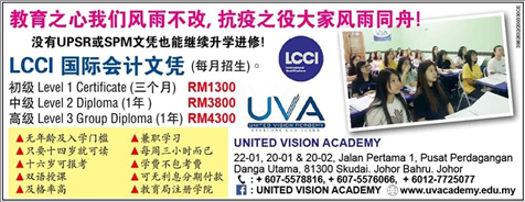 LCCI MAY 2020 Intake